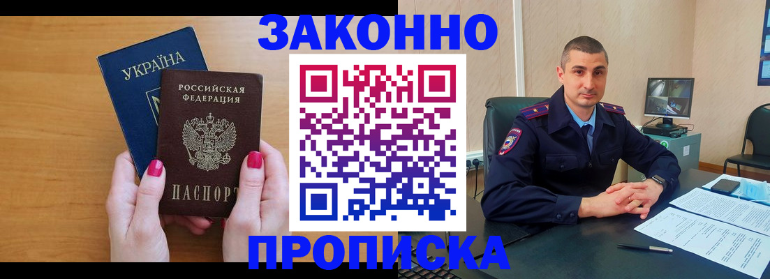 временная регистрация купить в Кировске