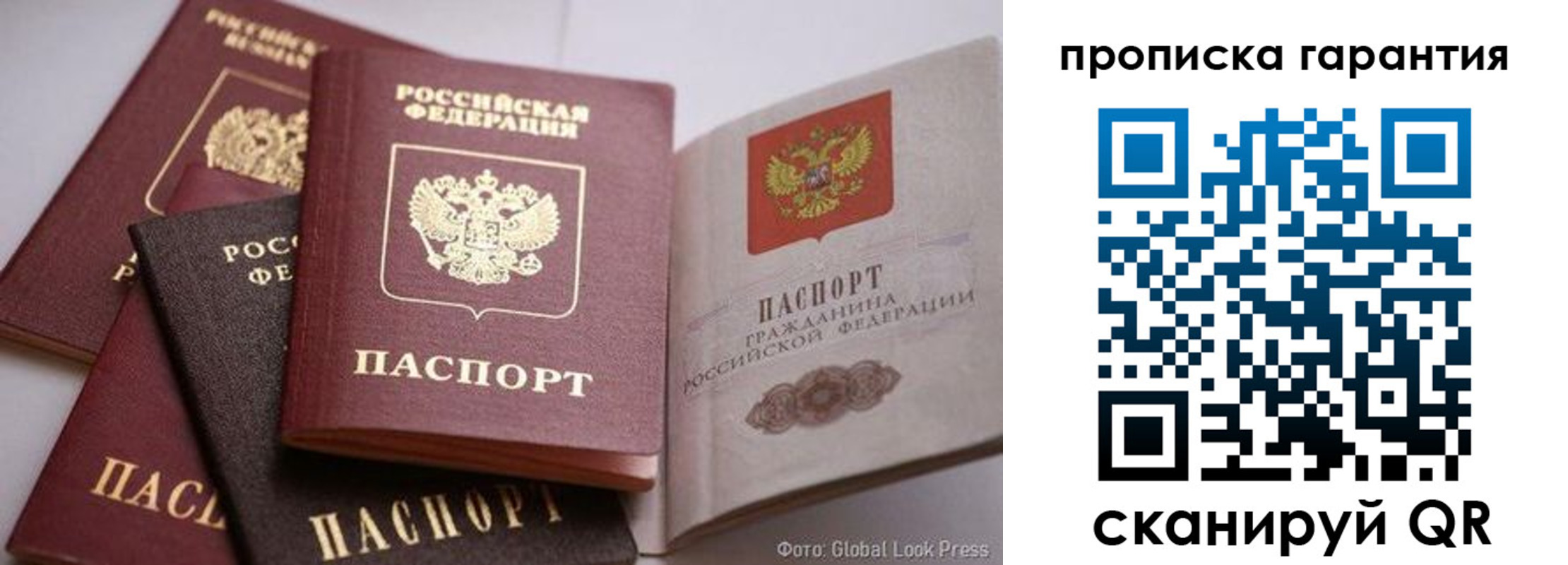 временная регистрация для школы в Кировске