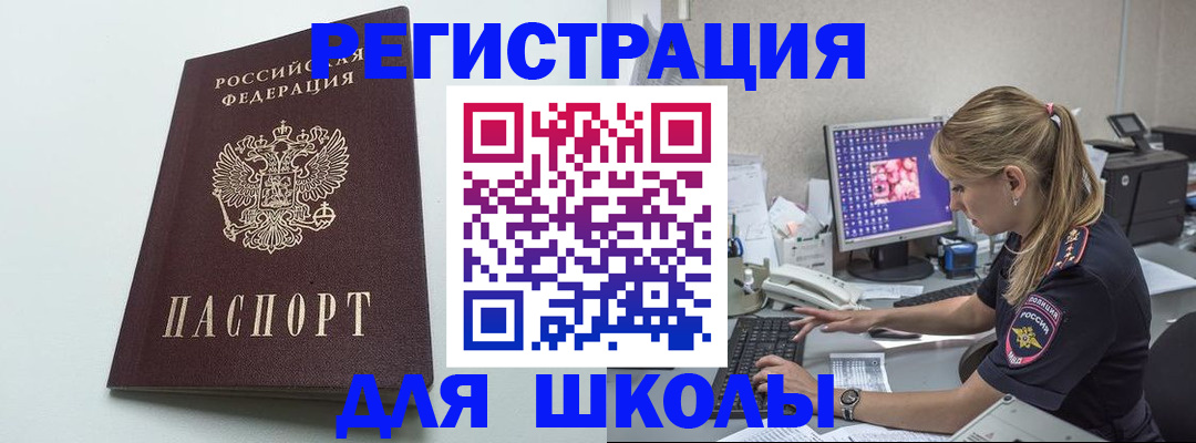 временная регистрация адрес в Кировске