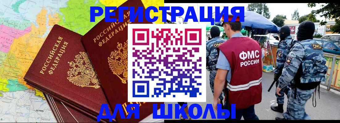 временная регистрация адрес в Кировске