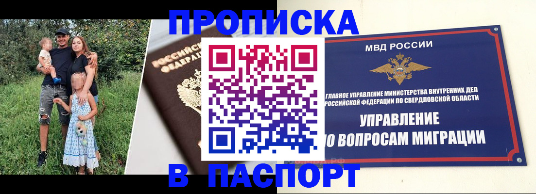 временная регистрация 2025 в Кировске